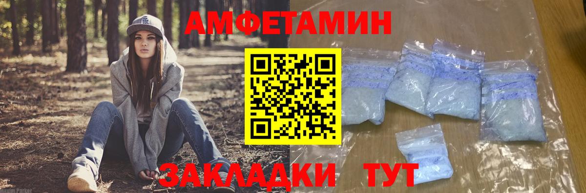 Амфетамин Premium Комсомольск-на-Амуре