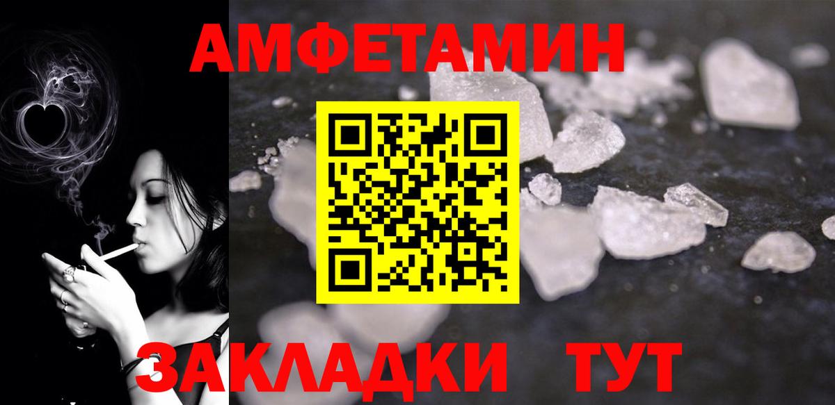 АМФ VHQ  Вход с VPN  Амфетамин  Комсомольск-на-Амуре 