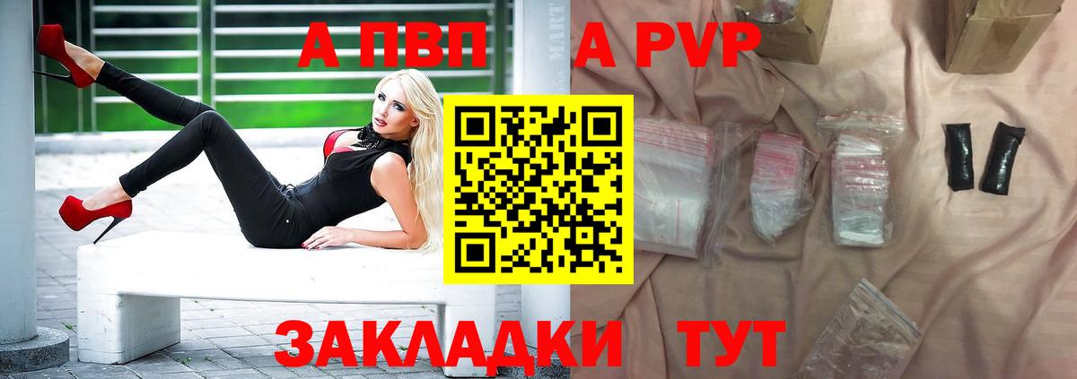 Комсомольск-на-Амуре  APVP крисы CK  Alfa_PVP мука  Вход с VPN 