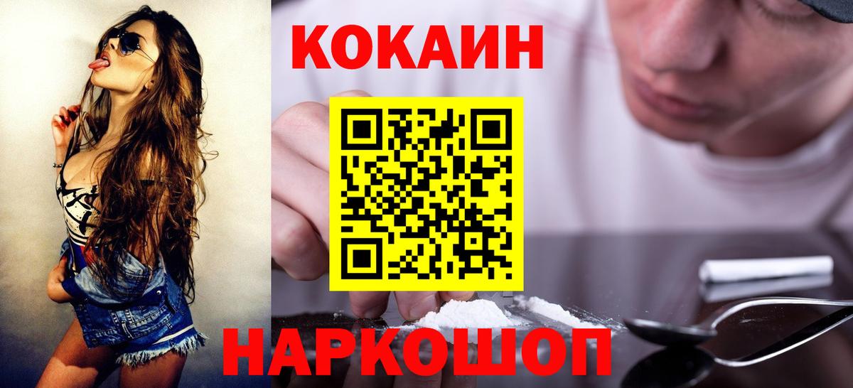 Комсомольск-на-Амуре  COCAIN Колумбийский  COCAIN 98%  Вход с VPN 