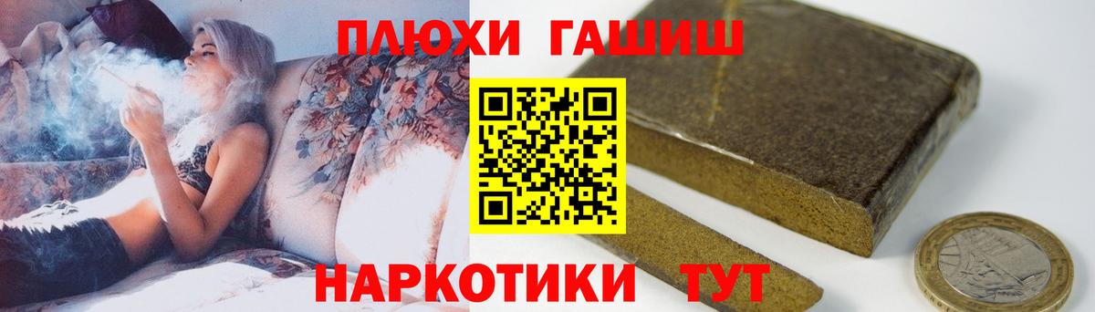 ГАШ  Гашиш Ice-O-Lator  Вход с VPN  Комсомольск-на-Амуре 