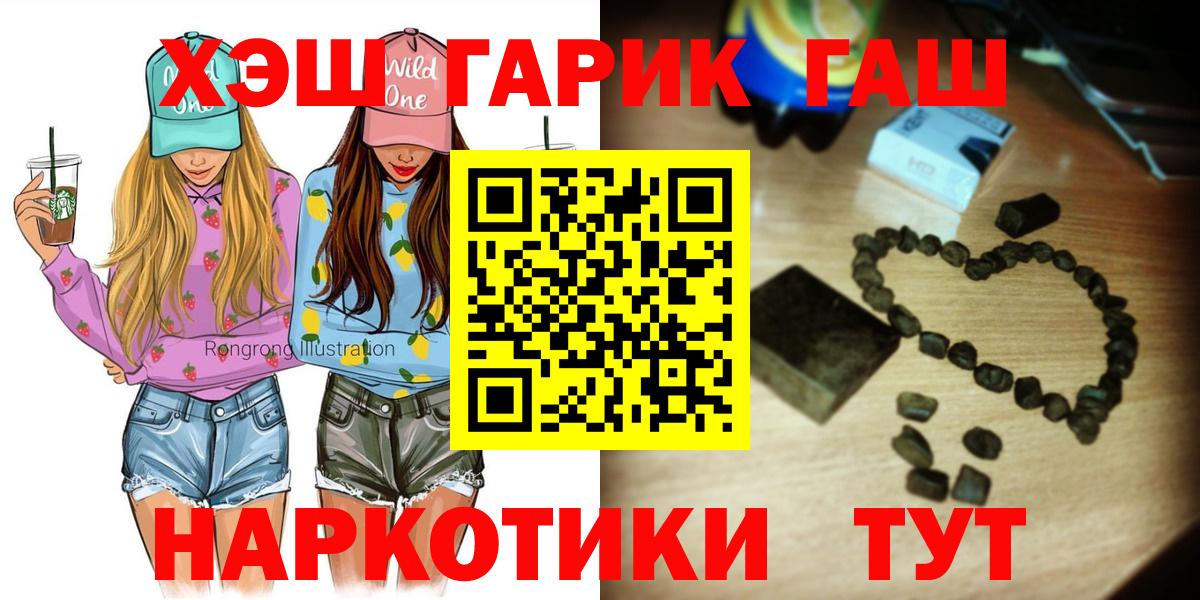 ГАШИШ Ice-O-Lator Комсомольск-на-Амуре
