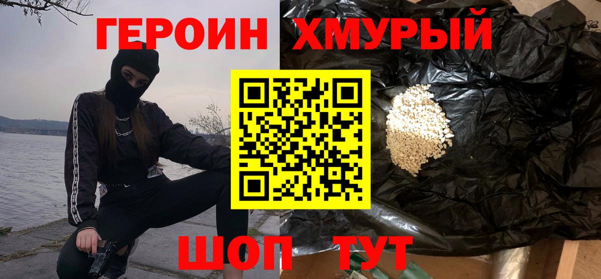 Комсомольск-на-Амуре  ГЕРОИН герыч  Вход с VPN 