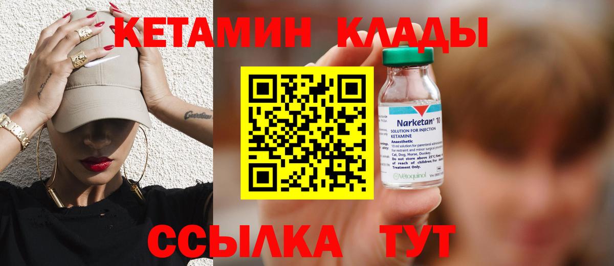 МЕГА зеркало  КЕТАМИН VHQ  Вход с VPN  Комсомольск-на-Амуре  Кетамин ketamine 