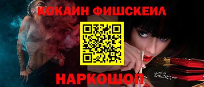 кокаин Кингисепп