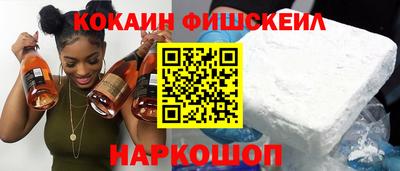кокаин Кингисепп
