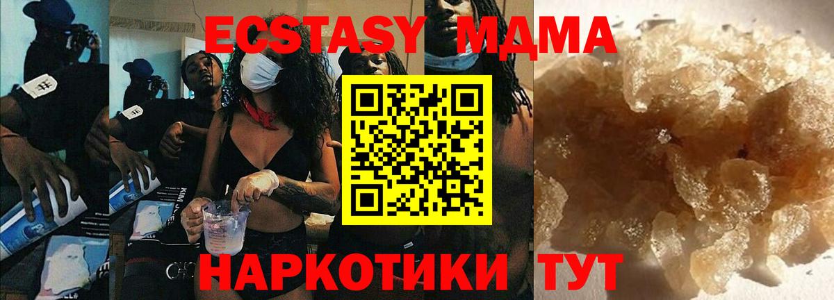 MDMA crystal Комсомольск-на-Амуре