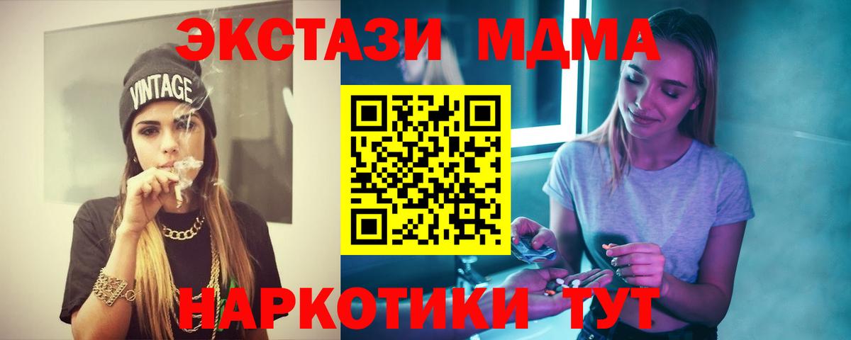 МДМА молли  Вход с VPN  MDMA  Комсомольск-на-Амуре  MDMA кристаллы 