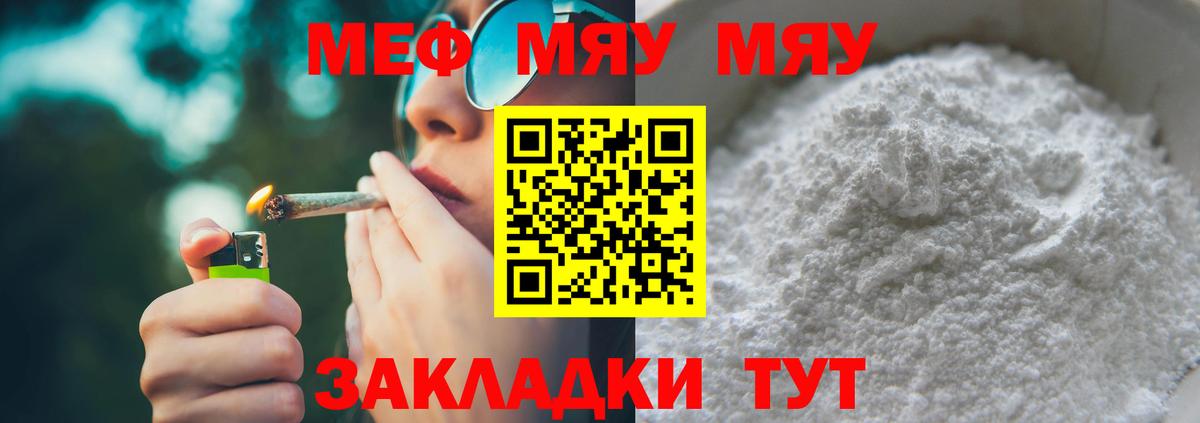 Мефедрон VHQ  ссылка на мегу маркетплейс  Мефедрон мука  Комсомольск-на-Амуре  Вход с VPN 