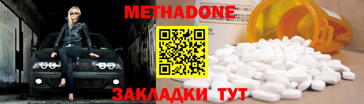 Метадон VHQ Комсомольск-на-Амуре