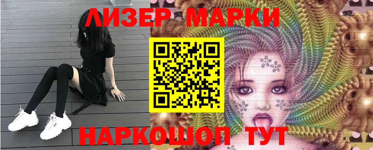 Комсомольск-на-Амуре  Наркотические марки 1500мкг  Марки N-bome  Вход с VPN 