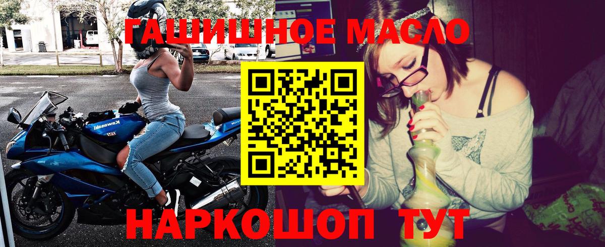 Дистиллят ТГК вейп с тгк  ТГК вейп  Комсомольск-на-Амуре  Вход с VPN 